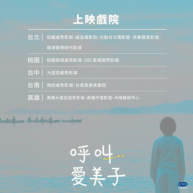 The Movie posters and stills of Japanese Movie