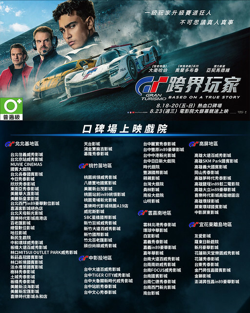 The Movie posters and stills of US Movie 