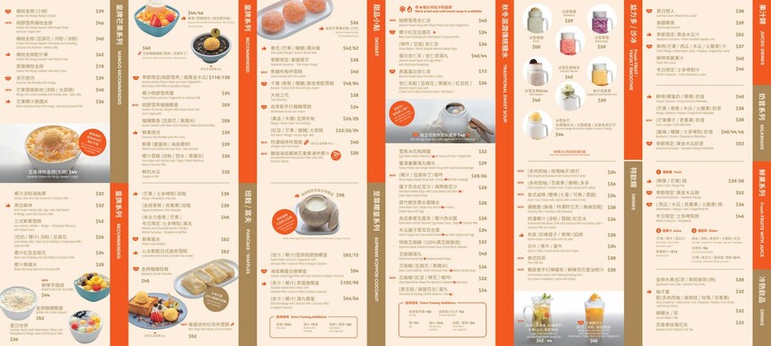 澳門楊枝金撈 (沙梨頭總店)︱澳門甜點推薦至尊楊枝金撈、杏仁雪燕桃膠燉椰皇來澳門必吃美食！