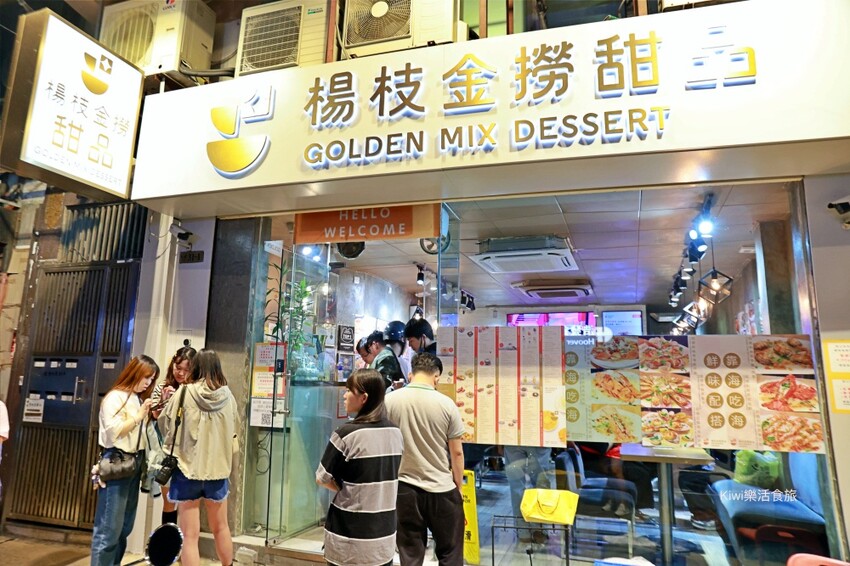 澳門楊枝金撈 (沙梨頭總店)︱澳門甜點推薦至尊楊枝金撈、杏仁雪燕桃膠燉椰皇來澳門必吃美食！