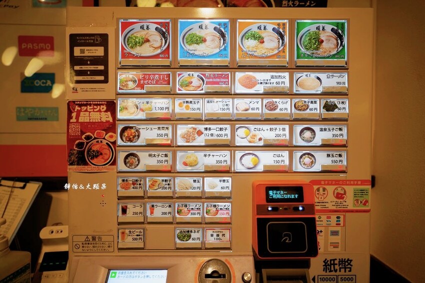 暖暮拉麵 暖暮拉麵