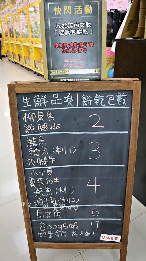 台中景點 貓爪親子樂園 ll 各式餅乾、飲料、生活用品.....等，跟孩子們來場探索夾夾樂吧，現場還有許多加碼