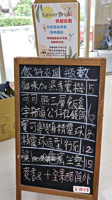 台中景點 貓爪親子樂園 ll 各式餅乾、飲料、生活用品.....等，跟孩子們來場探索夾夾樂吧，現場還有許多加碼