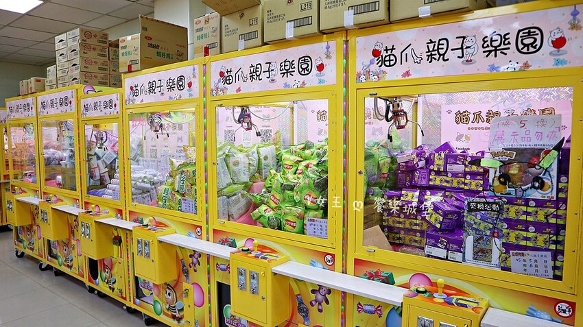 台中景點 貓爪親子樂園 ll 各式餅乾、飲料、生活用品.....等，跟孩子們來場探索夾夾樂吧，現場還有許多加碼
