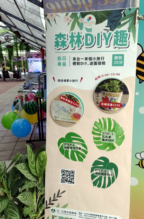 【埔里】台一生態休閒農場．愛上百香藤蔓宴! 療癒的下午茶時光~