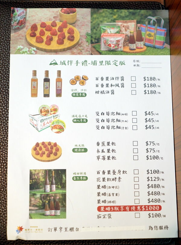 【埔里】台一生態休閒農場．愛上百香藤蔓宴! 療癒的下午茶時光~