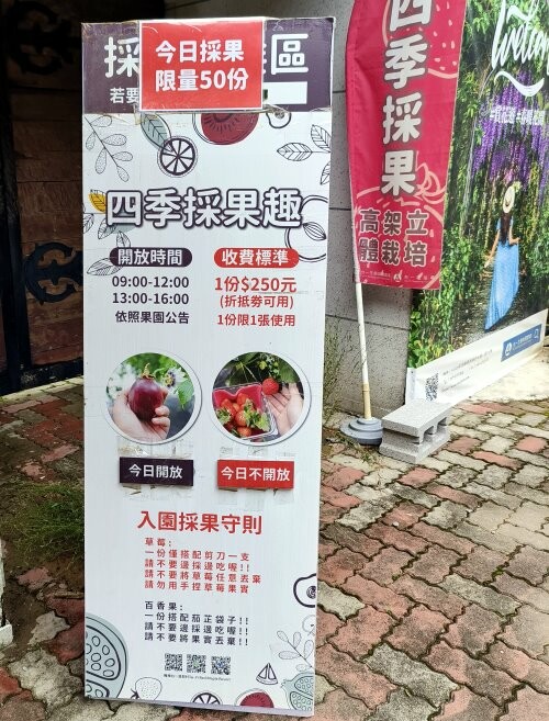 【埔里】台一生態休閒農場．愛上百香藤蔓宴! 療癒的下午茶時光~