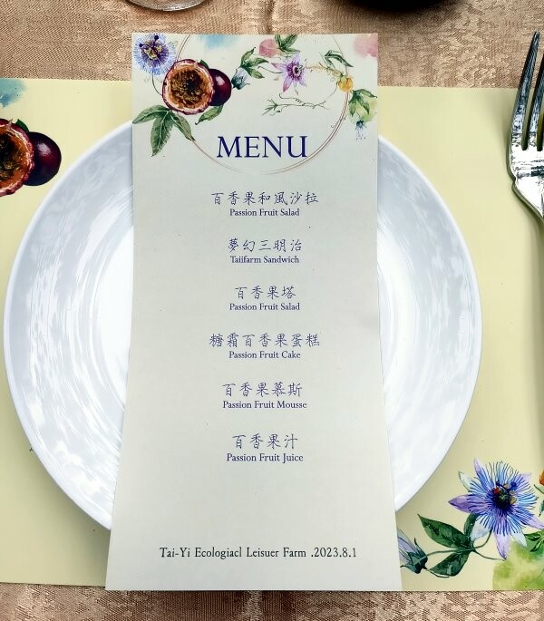 【埔里】台一生態休閒農場．愛上百香藤蔓宴! 療癒的下午茶時光~