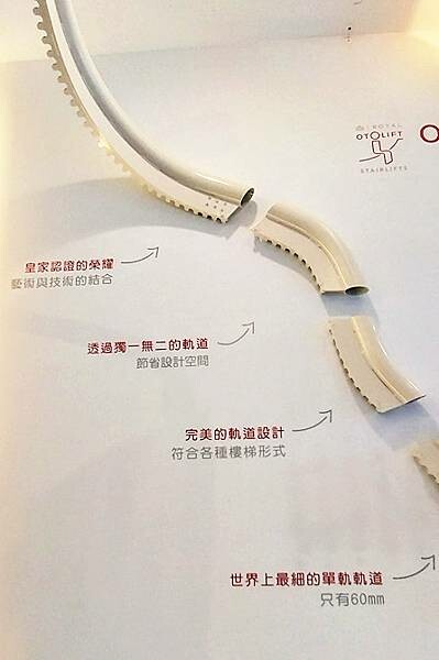 台北/新北樓梯升降椅推薦|【泓電樓梯升降椅-台北門市】Oto