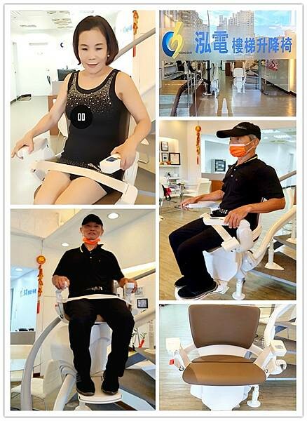 台北/新北樓梯升降椅推薦|【泓電樓梯升降椅-台北門市】Oto