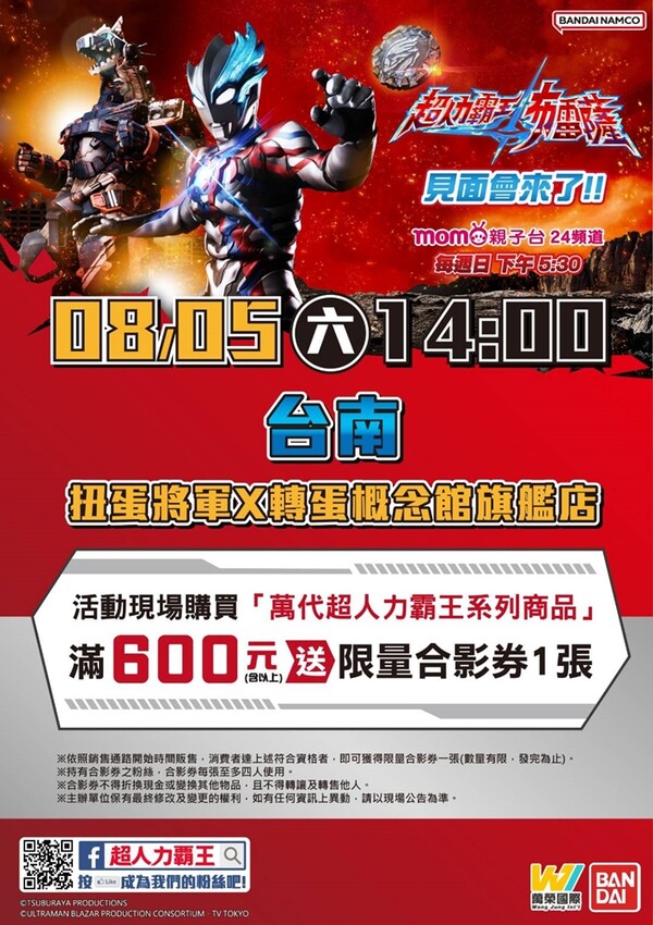 【台南景點】扭蛋將軍x轉蛋概念館旗艦店!台南的寶可夢中心,台南最大扭蛋店,盲盒一番賞玩起來~ - 熱血玩台南。跳躍新世界