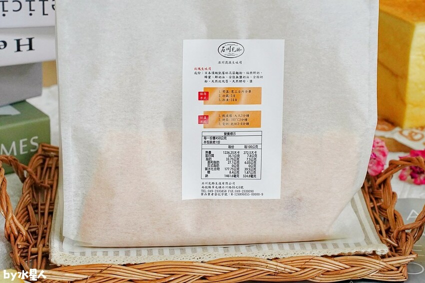 石川乳酪:南投草屯好吃流淚玫瑰生吐司,一週只賣三天,石川鹿生