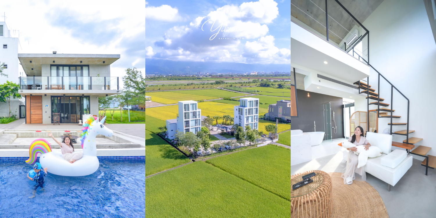 Bonjour！蹦揪嬉遊 奇幻夏日-宜蘭傳藝中心@卡夫卡愛旅行