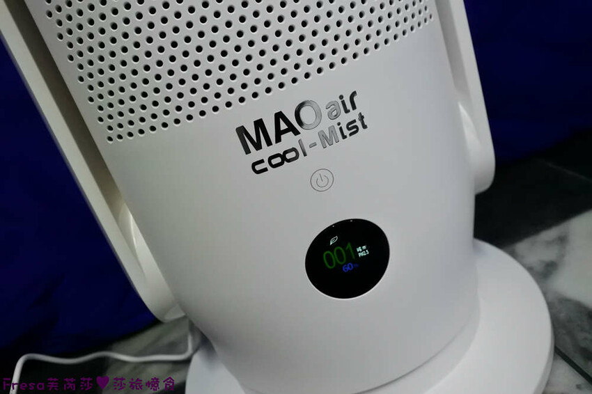 生活家電【白酷咪MAO air cool-Mist 3in1清淨保濕無葉風扇】無扇葉親子家庭必備！九段風速沁涼一夏！清淨空氣＋涼風扇＋室內保濕一台搞定 - Fresa芙芮莎♥莎旅憶食