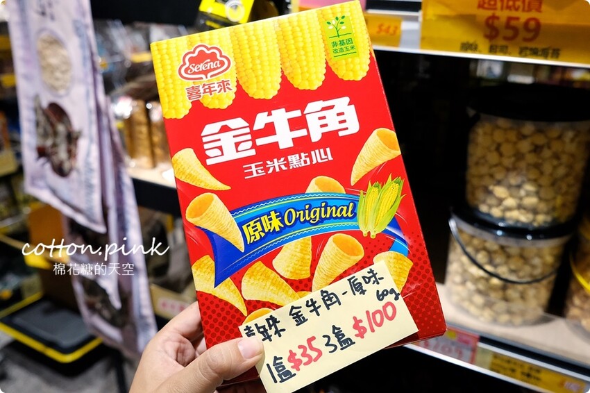 中元普渡豐原潭子這裡買批發價！豐亞食品零食飲料泡麵全面甜甜價 - 棉花糖的天空