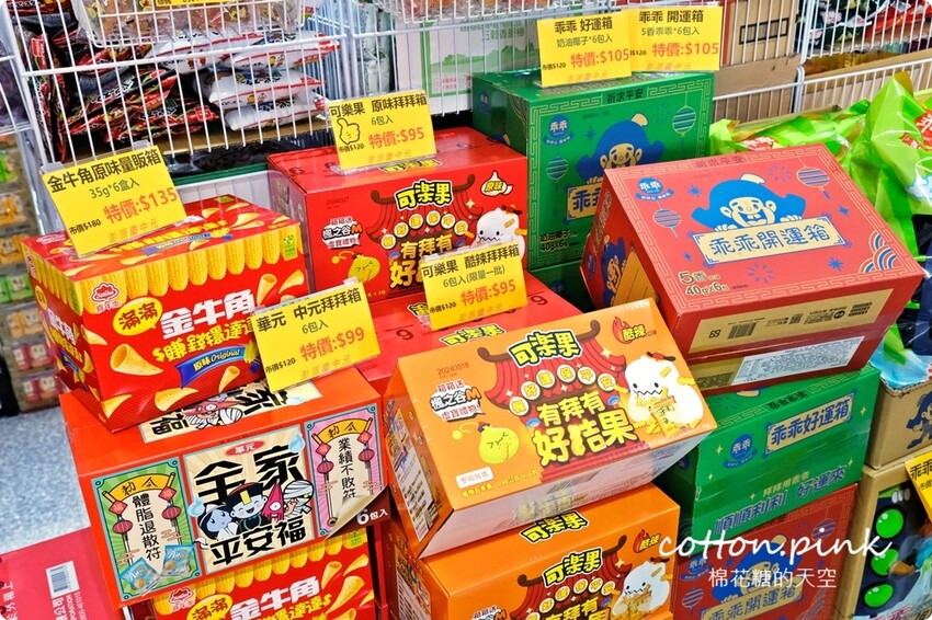 中元普渡豐原潭子這裡買批發價！豐亞食品零食飲料泡麵全面甜甜價 - 棉花糖的天空
