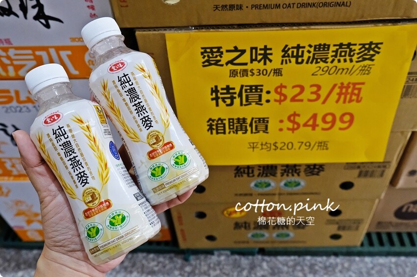 中元普渡豐原潭子這裡買批發價！豐亞食品零食飲料泡麵全面甜甜價 - 棉花糖的天空