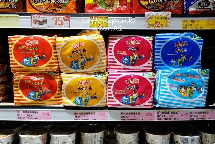 中元普渡豐原潭子這裡買批發價！豐亞食品零食飲料泡麵全面甜甜價 - 棉花糖的天空