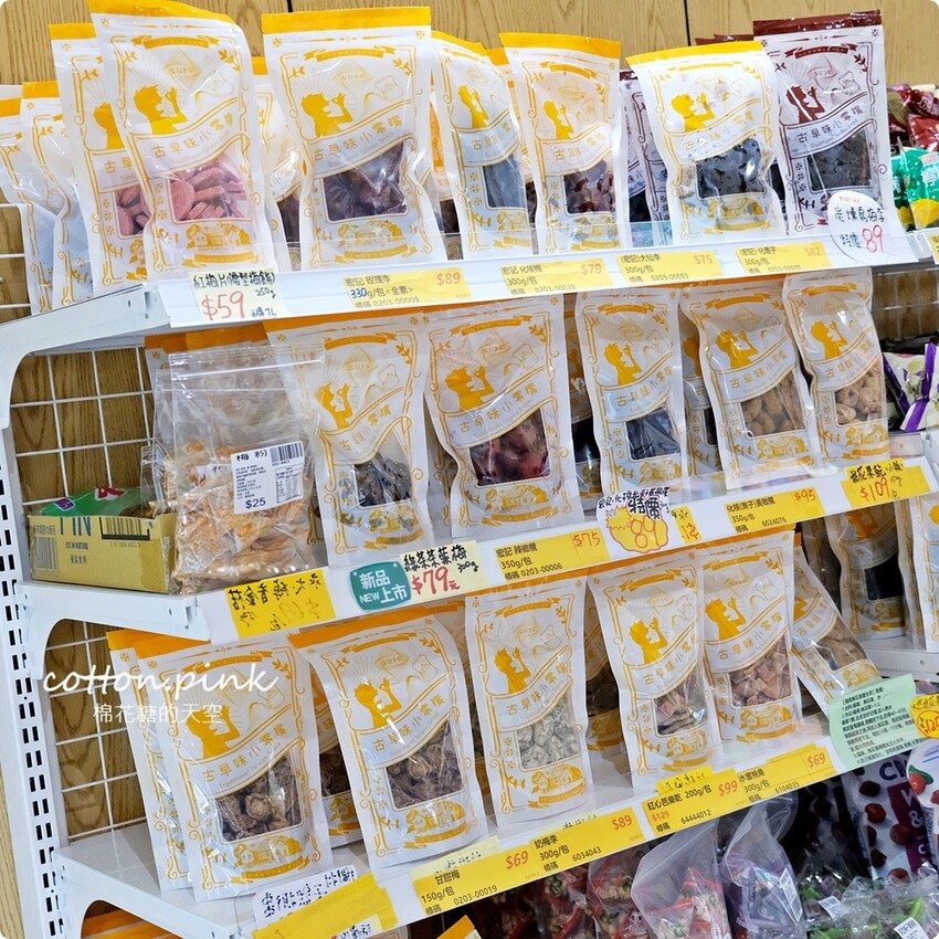 中元普渡豐原潭子這裡買批發價！豐亞食品零食飲料泡麵全面甜甜價 - 棉花糖的天空