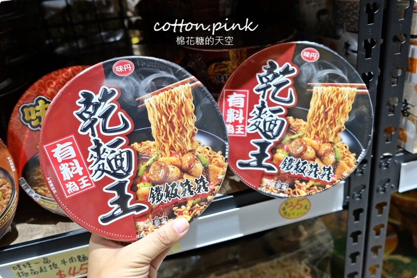 中元普渡豐原潭子這裡買批發價！豐亞食品零食飲料泡麵全面甜甜價 - 棉花糖的天空