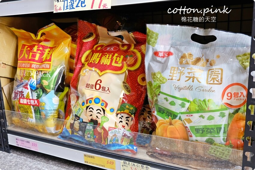 中元普渡豐原潭子這裡買批發價！豐亞食品零食飲料泡麵全面甜甜價 - 棉花糖的天空