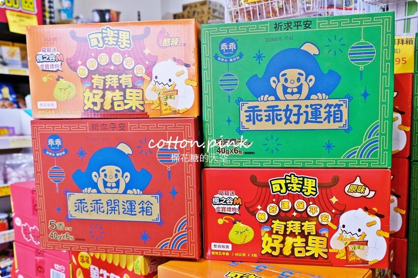 中元普渡豐原潭子這裡買批發價！豐亞食品零食飲料泡麵全面甜甜價 - 棉花糖的天空