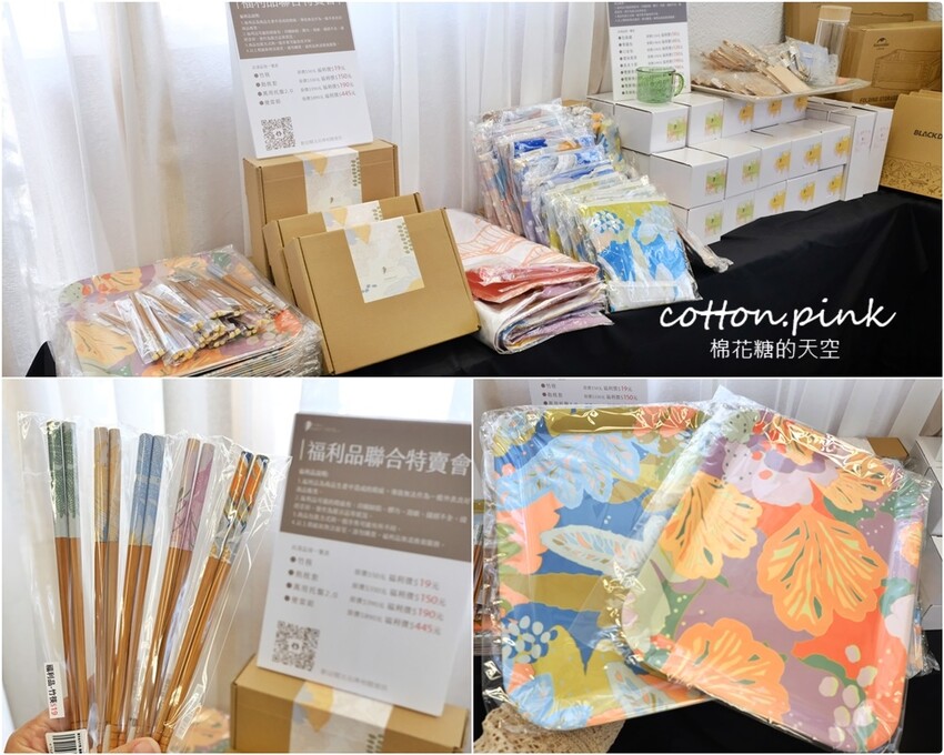 台中巷弄粉紅小市集好好買！香氛、圍巾、羊毛～超仙的啦！ - 棉花糖的天空