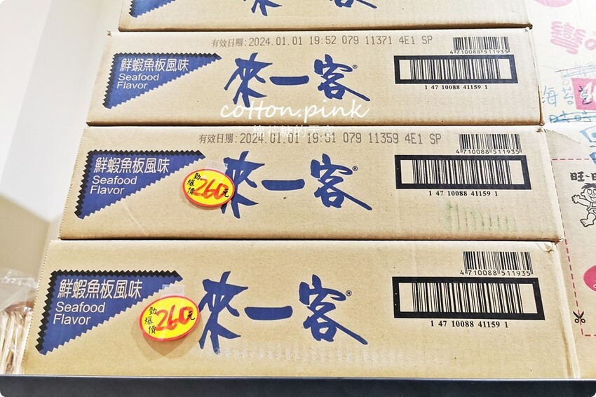 中元普渡豐原潭子這裡買批發價！豐亞食品零食飲料泡麵全面甜甜價 - 棉花糖的天空
