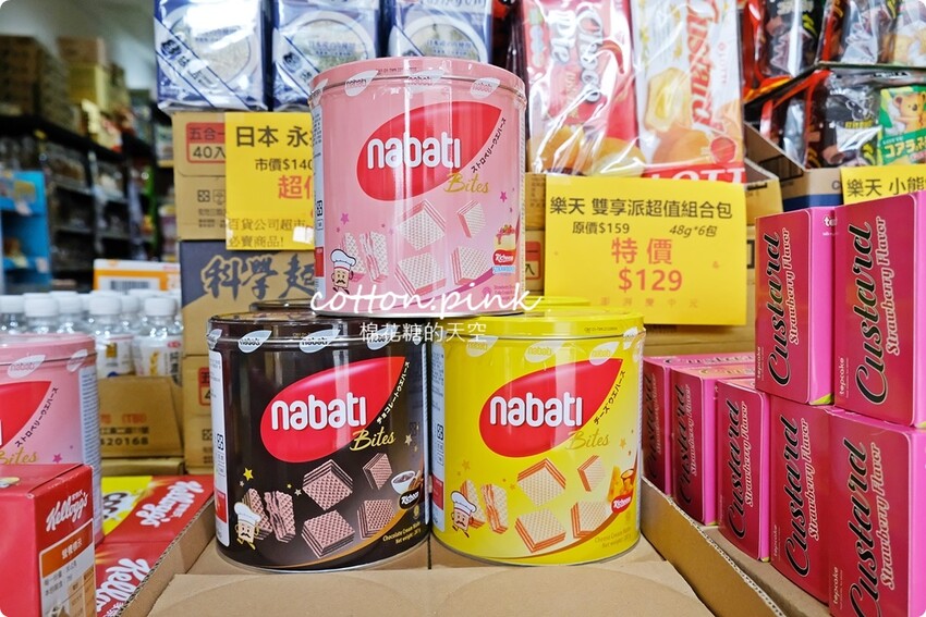 中元普渡豐原潭子這裡買批發價！豐亞食品零食飲料泡麵全面甜甜價 - 棉花糖的天空