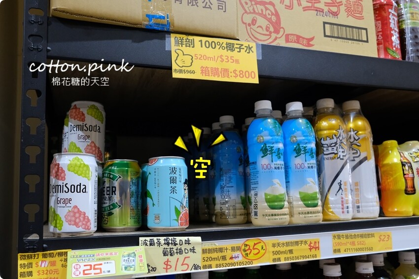 中元普渡豐原潭子這裡買批發價！豐亞食品零食飲料泡麵全面甜甜價 - 棉花糖的天空