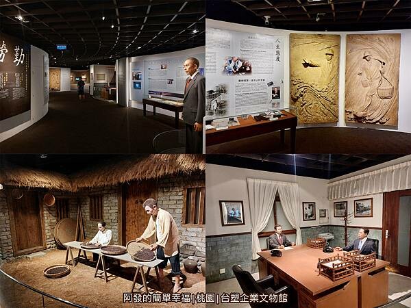 台塑企業文物館21-2F創辦人紀念專區組圖.jpg