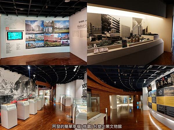 台塑企業文物館09-6F社會回饋展示區組圖II.jpg