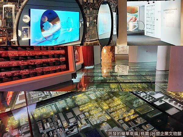 台塑企業文物館15-4F能源與電子產業展示區組圖.jpg