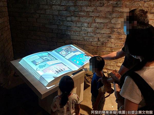 台塑企業文物館23-2F創辦人紀念專區-體感翻閱.jpg