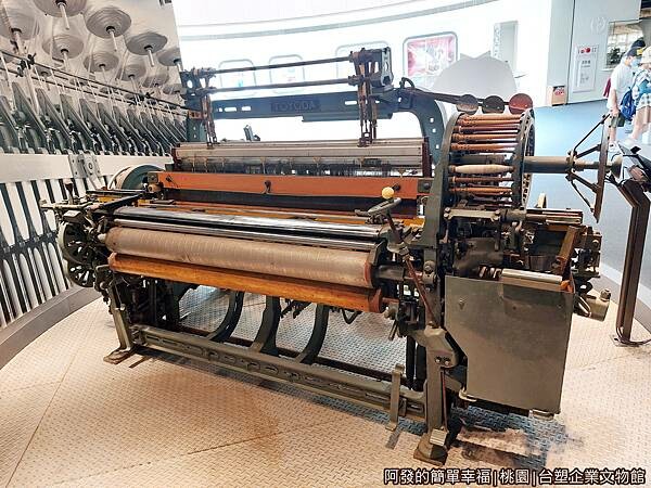 台塑企業文物館17-3F塑膠與纖維產業展示區-紡織機.jpg