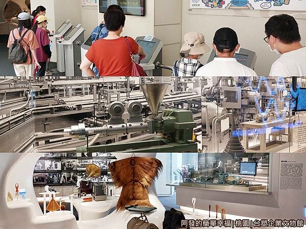 台塑企業文物館19-3F塑膠與纖維產業展示區.jpg