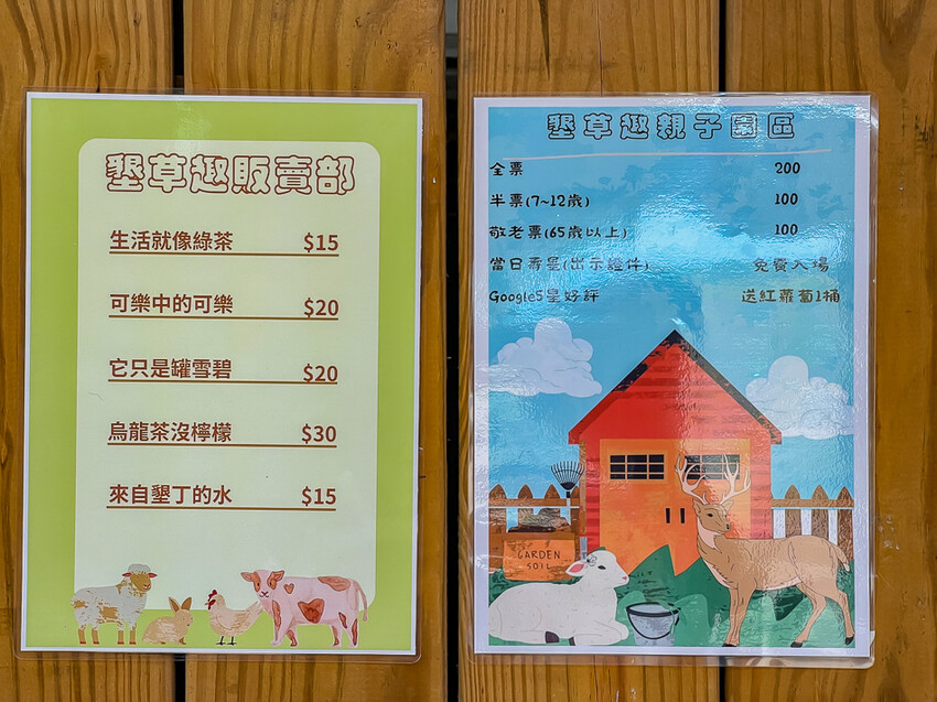 恆春墾丁旅遊 – 墾草趣民宿 / 墾草趣親子園區