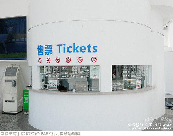 JOJOZOO PARK九九峰動物樂園-03.jpg