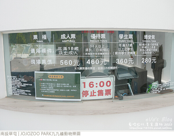 JOJOZOO PARK九九峰動物樂園-04.jpg
