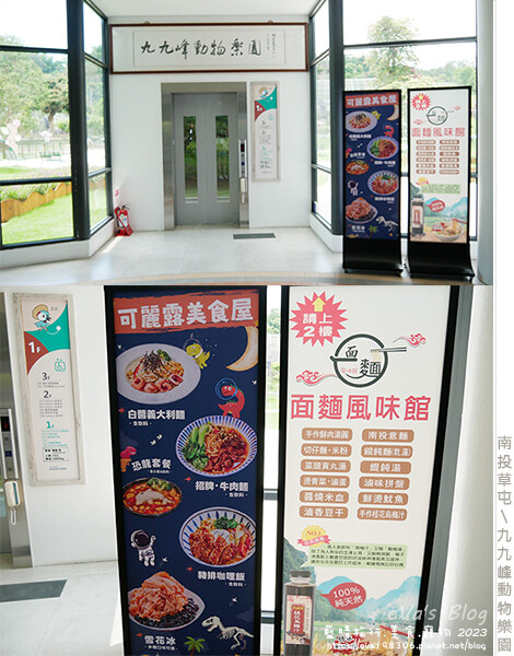 JOJOZOO PARK九九峰動物樂園-40.jpg