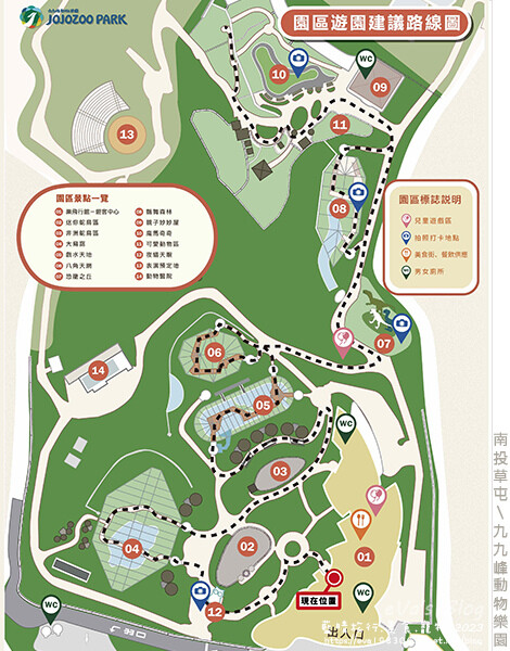 JOJOZOO PARK九九峰動物樂園-11.jpg