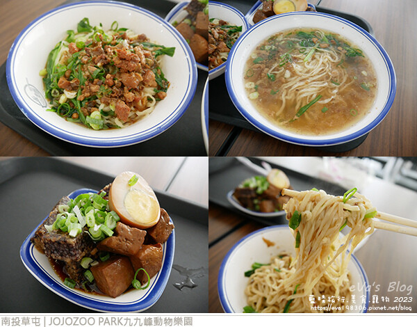 JOJOZOO PARK九九峰動物樂園-47.jpg
