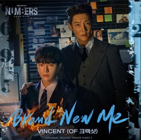 [分享]Numbers大廈之林的監視者們넘버스: 빌딩숲의감시자들