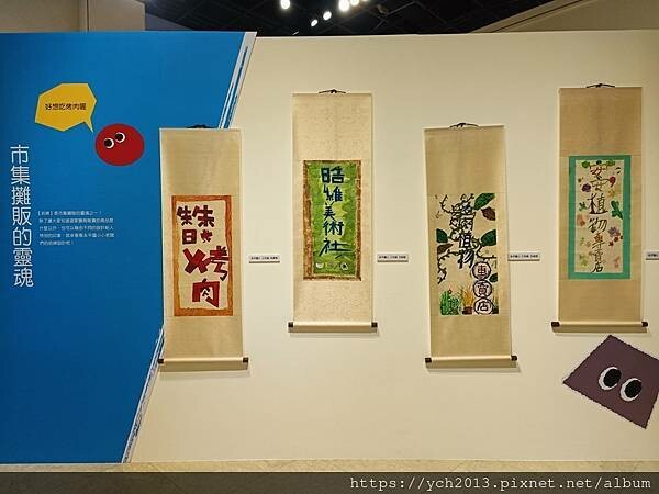 2023新北市兒童藝術節－怪獸樂園／新莊文化藝術中心與新北市