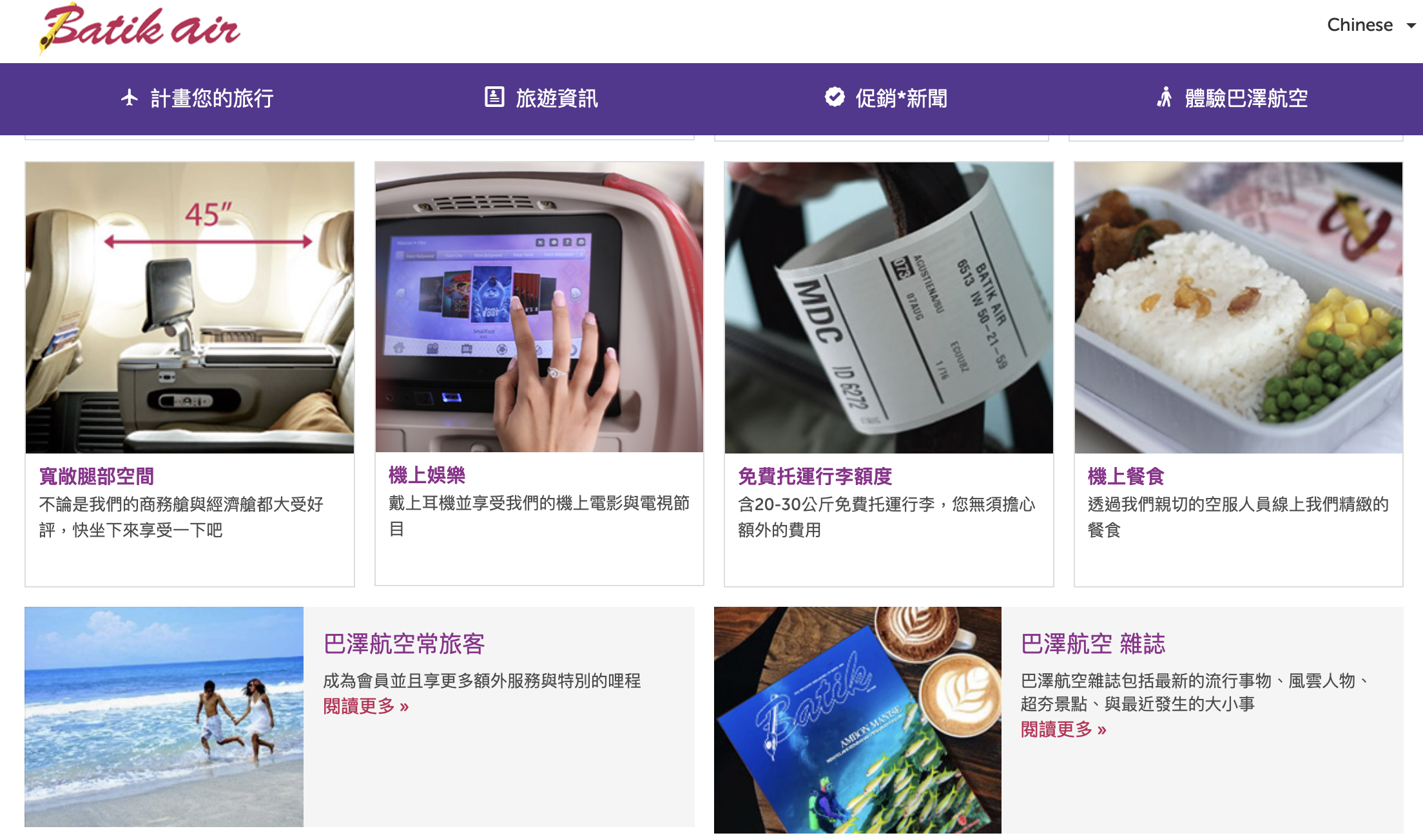 [日本] 名古屋自由行 懶人包｜機票訂購／住宿推薦／威訊日本Sim卡＆eSim 使用心得