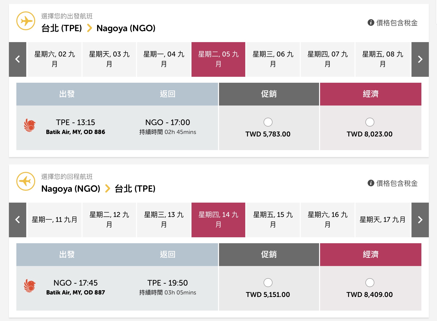 [日本] 名古屋自由行 懶人包｜機票訂購／住宿推薦／威訊日本Sim卡＆eSim 使用心得