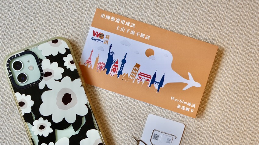 [日本] 名古屋自由行 懶人包｜機票訂購／住宿推薦／威訊日本Sim卡＆eSim 使用心得