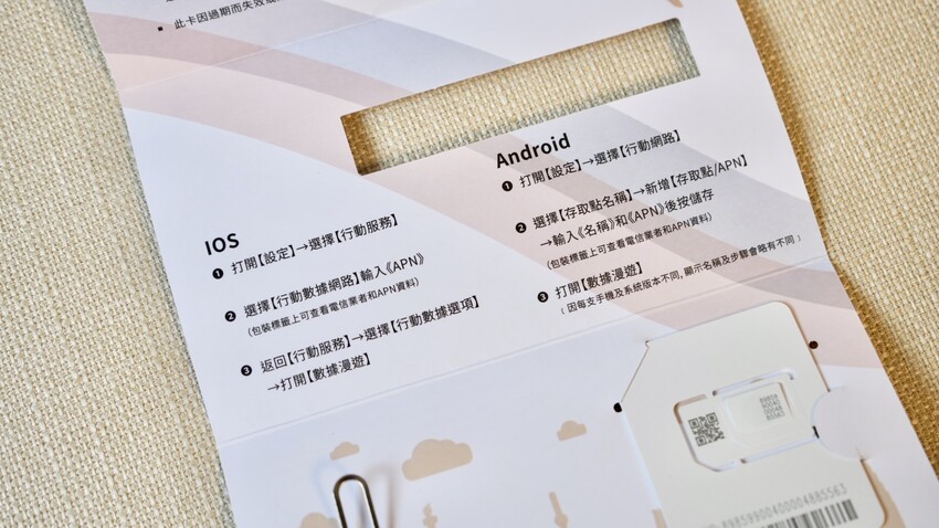 [日本] 名古屋自由行 懶人包｜機票訂購／住宿推薦／威訊日本Sim卡＆eSim 使用心得