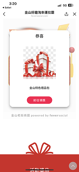 新北市景點推薦/來趣金山老街/金山老街一日遊/數位拉霸抽獎活動/淨灘活動/親子野餐樂,好久沒來到金山,預