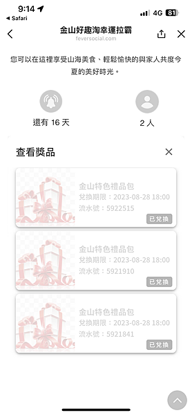 新北市景點推薦/來趣金山老街/金山老街一日遊/數位拉霸抽獎活動/淨灘活動/親子野餐樂,好久沒來到金山,預